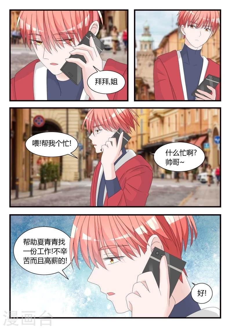 第26话 突如其来的桌咚