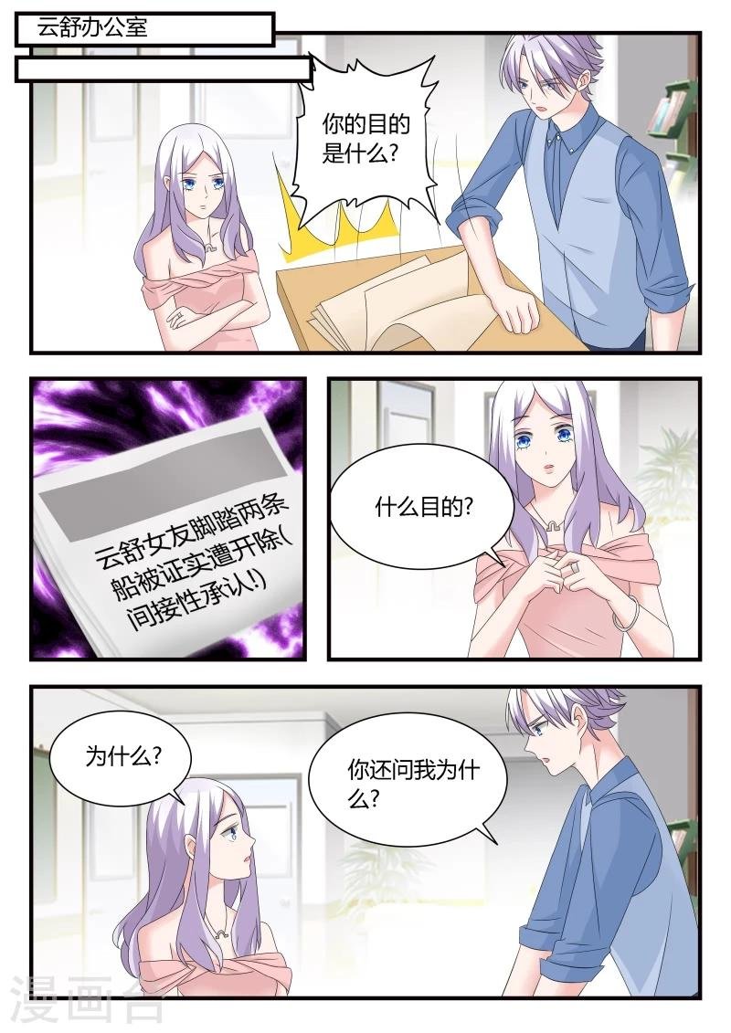 第26话 突如其来的桌咚