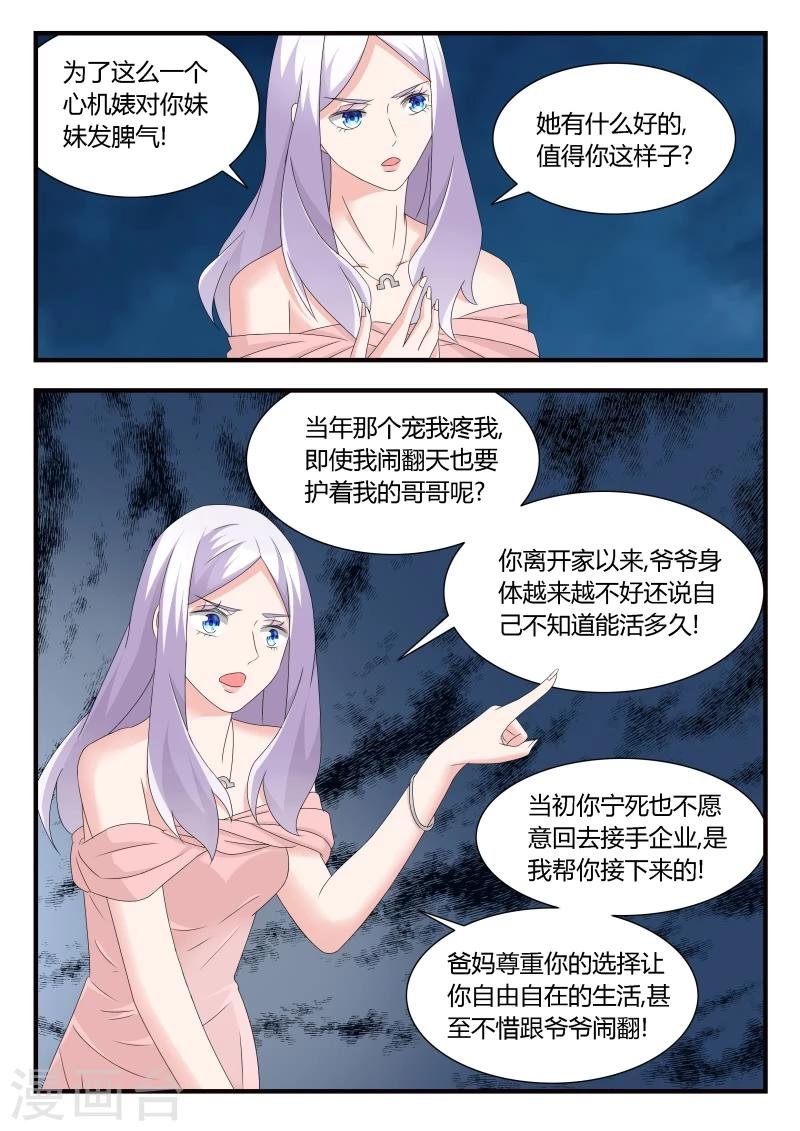 第26话 突如其来的桌咚