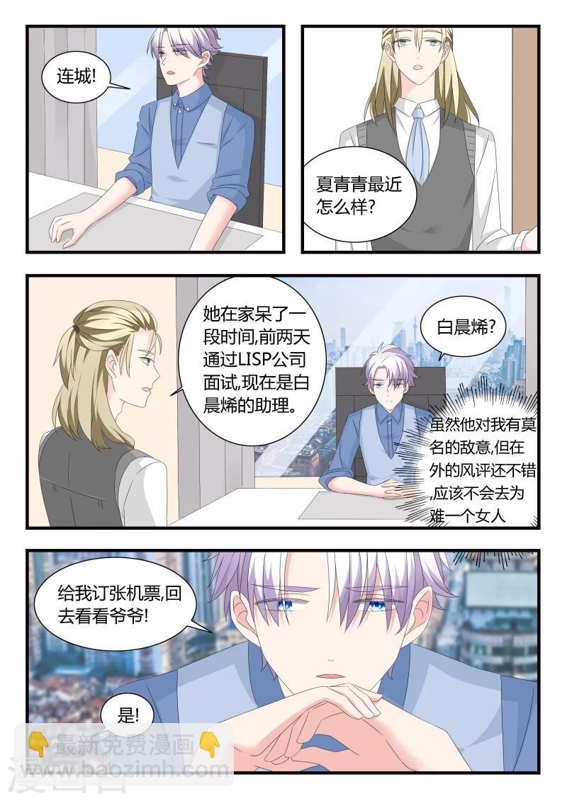 第26话 突如其来的桌咚