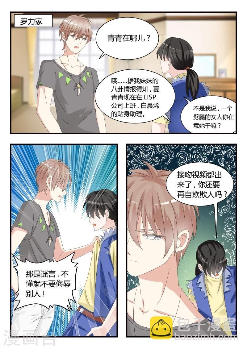 第26话 突如其来的桌咚