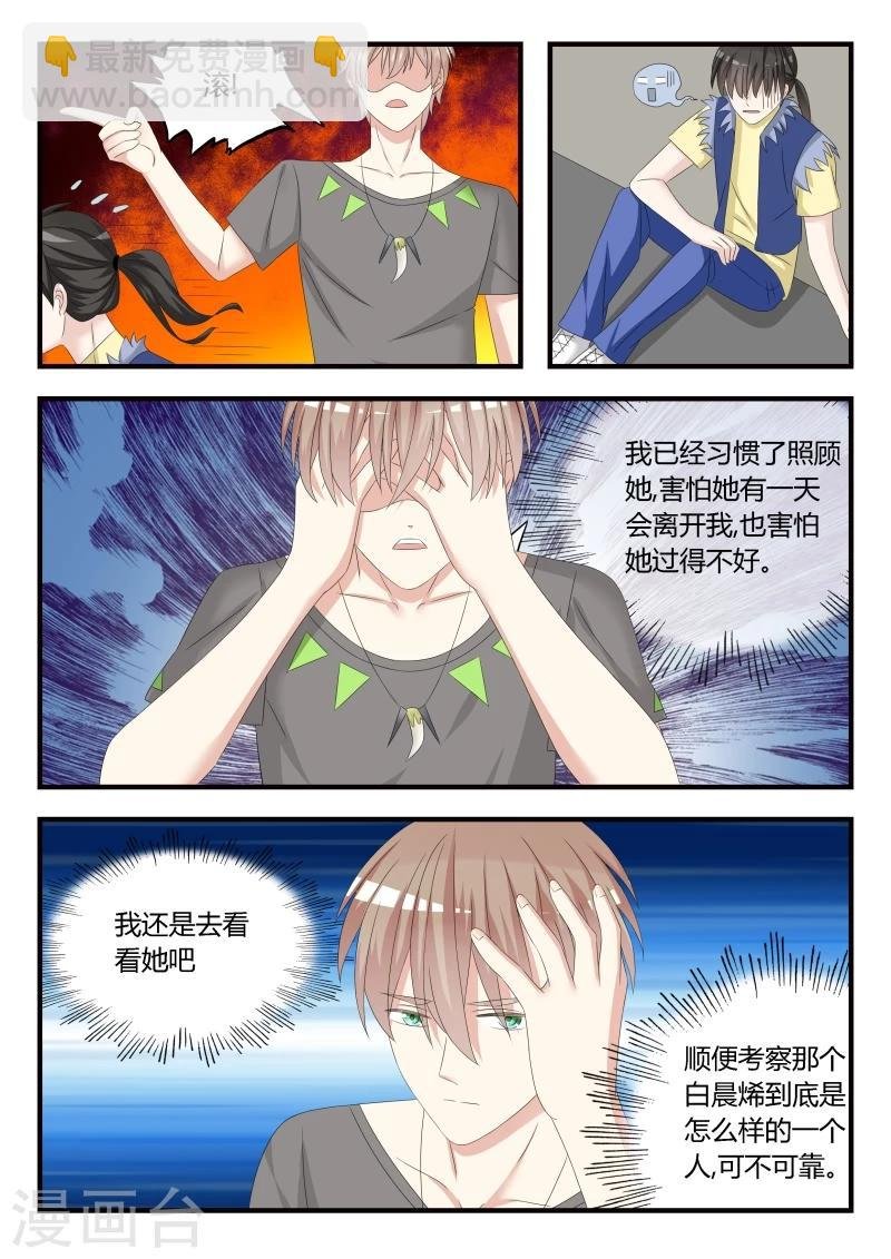第26话 突如其来的桌咚