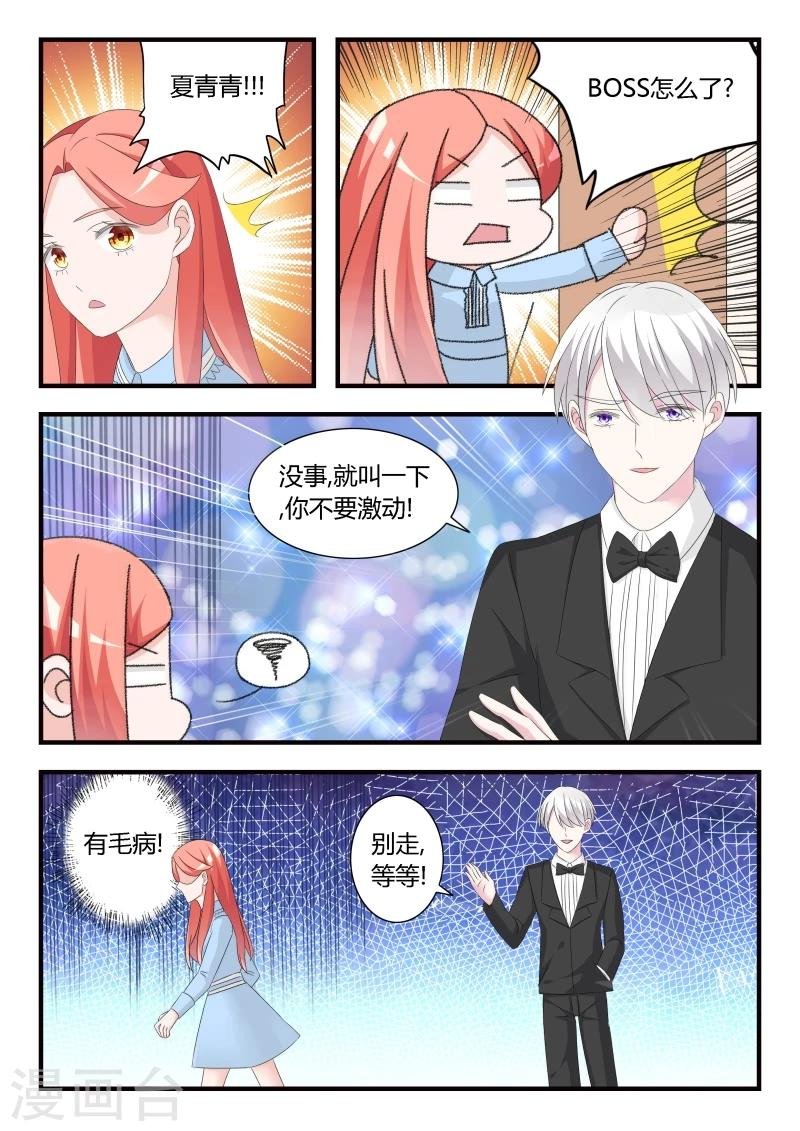 第26话 突如其来的桌咚