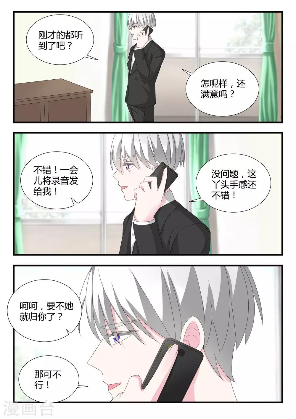 第27话 谢谢配合！
