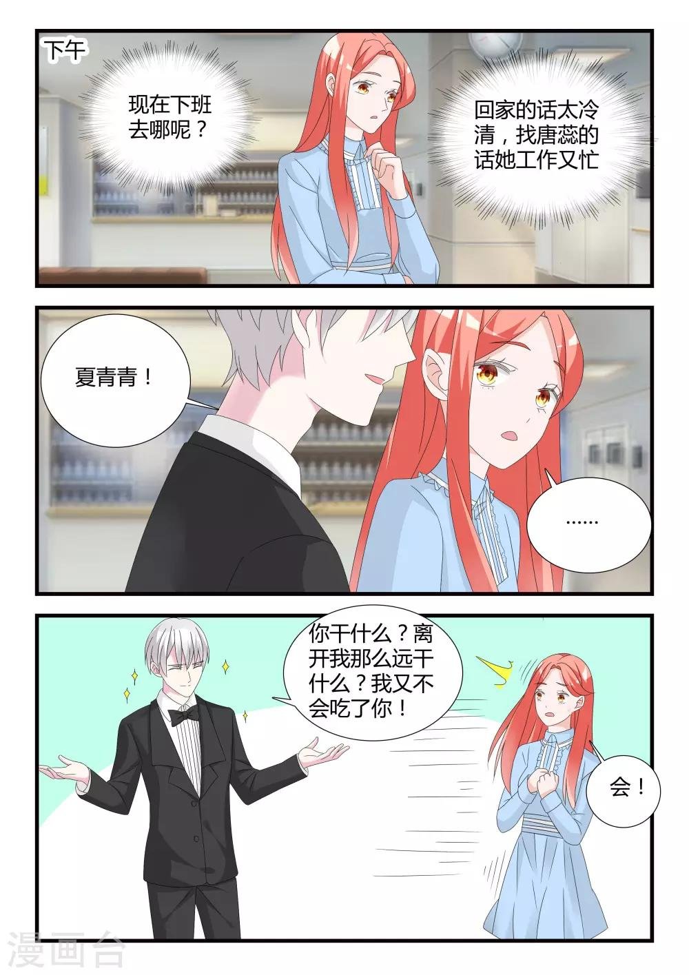 第27话 谢谢配合！