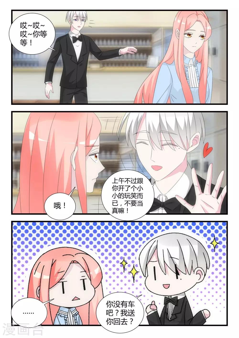 第27话 谢谢配合！
