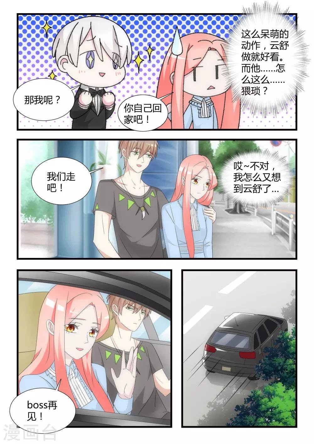 第27话 谢谢配合！