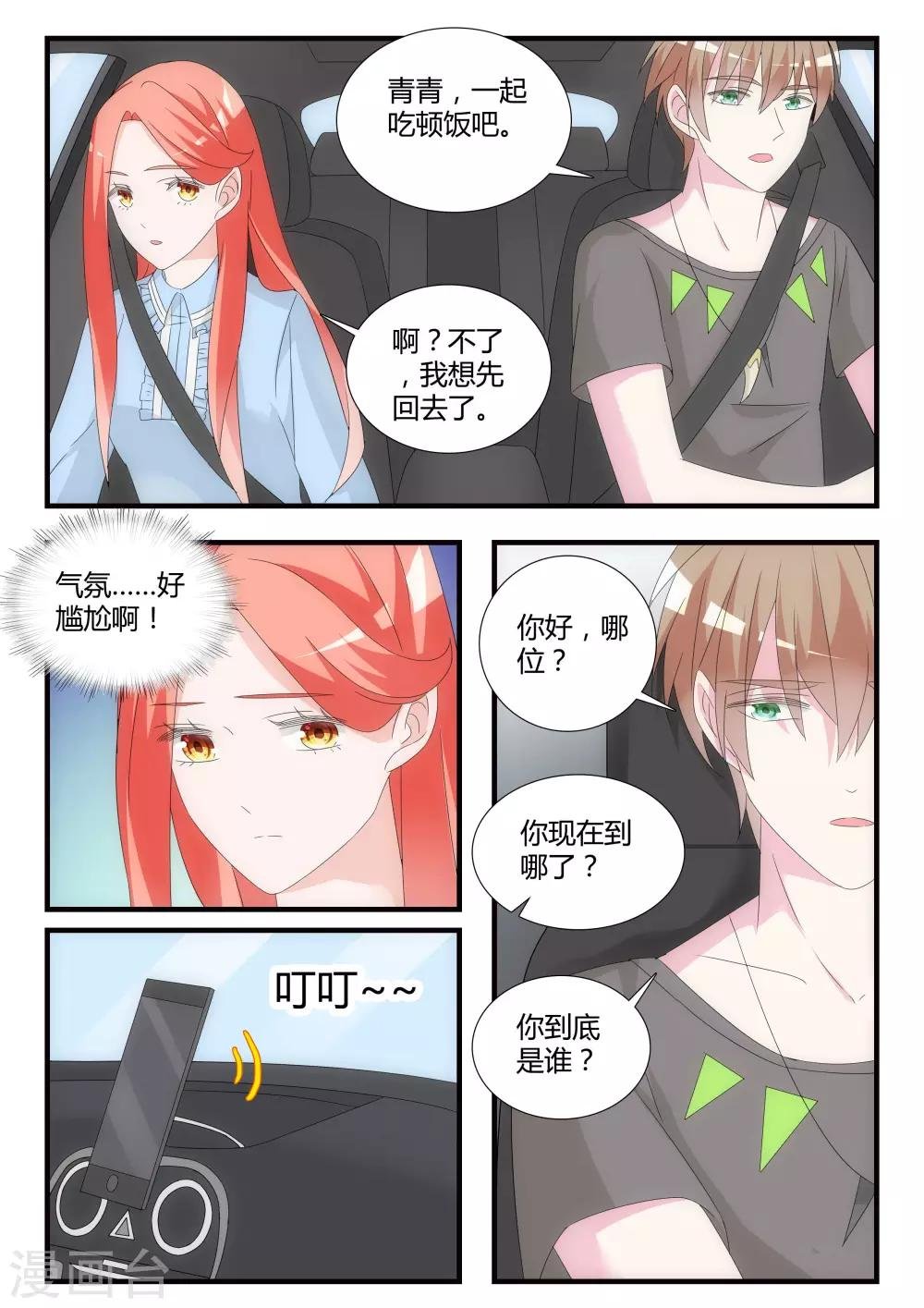第27话 谢谢配合！