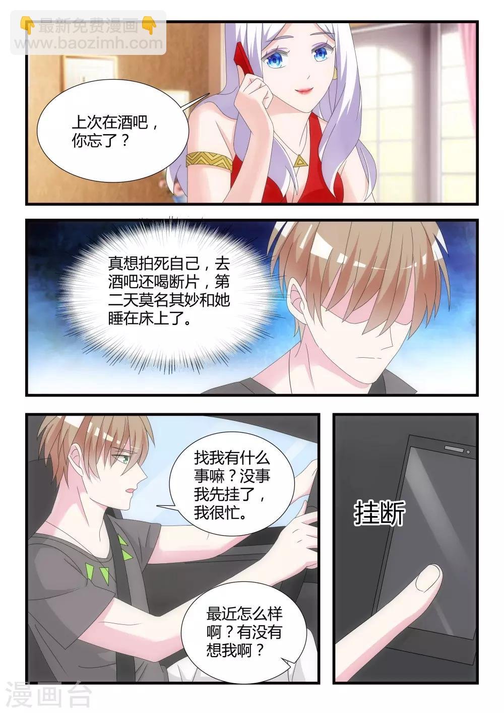 第27话 谢谢配合！