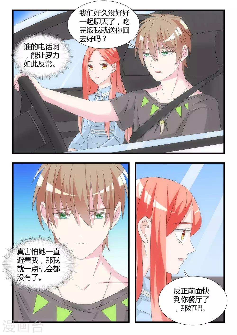 第27话 谢谢配合！