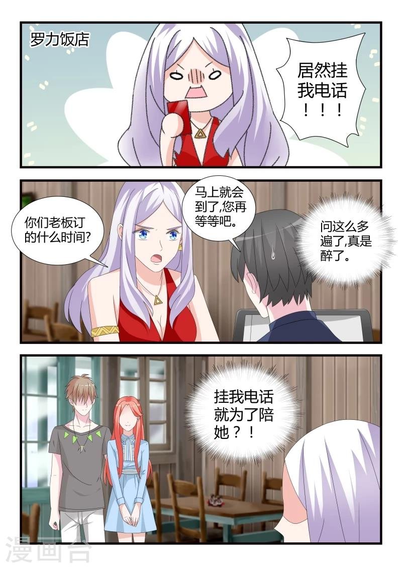 第28话 各自的烦恼