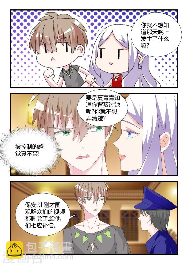 第28话 各自的烦恼