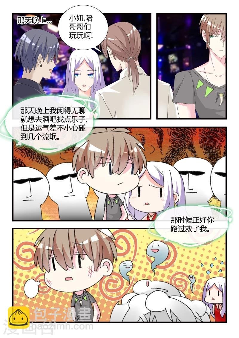 第28话 各自的烦恼