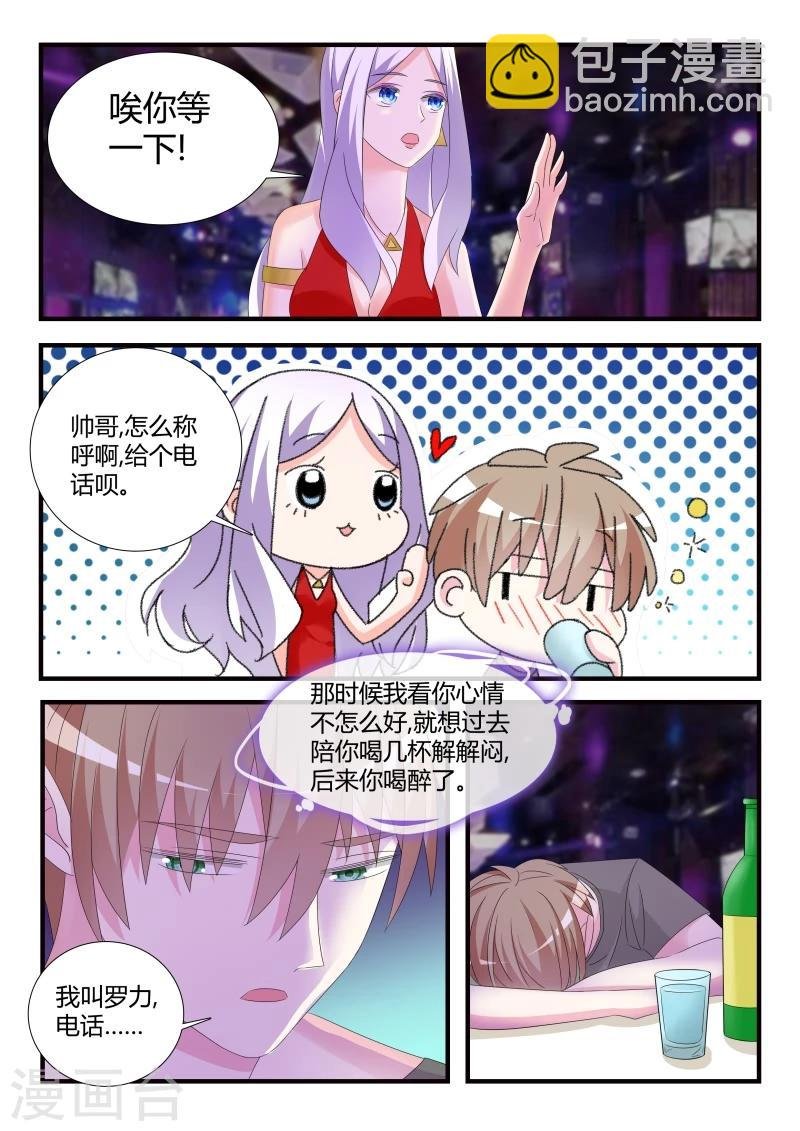 第28话 各自的烦恼