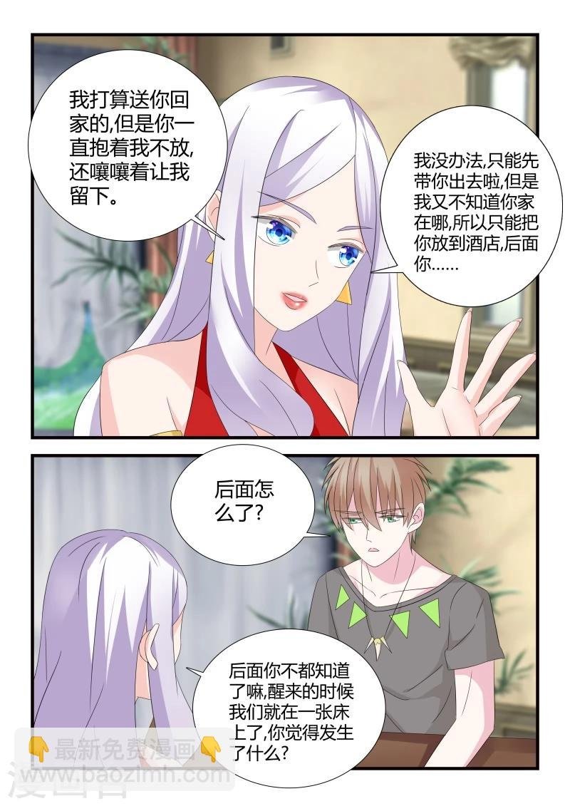 第28话 各自的烦恼