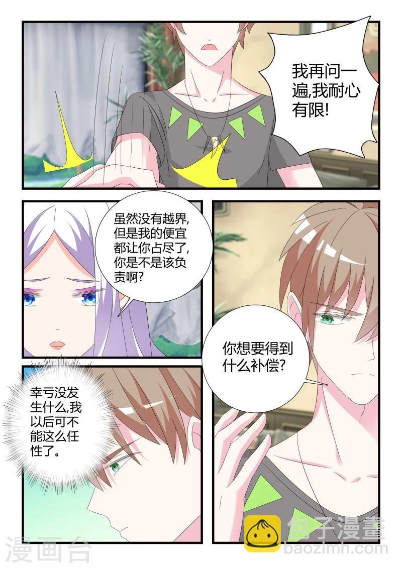 第28话 各自的烦恼