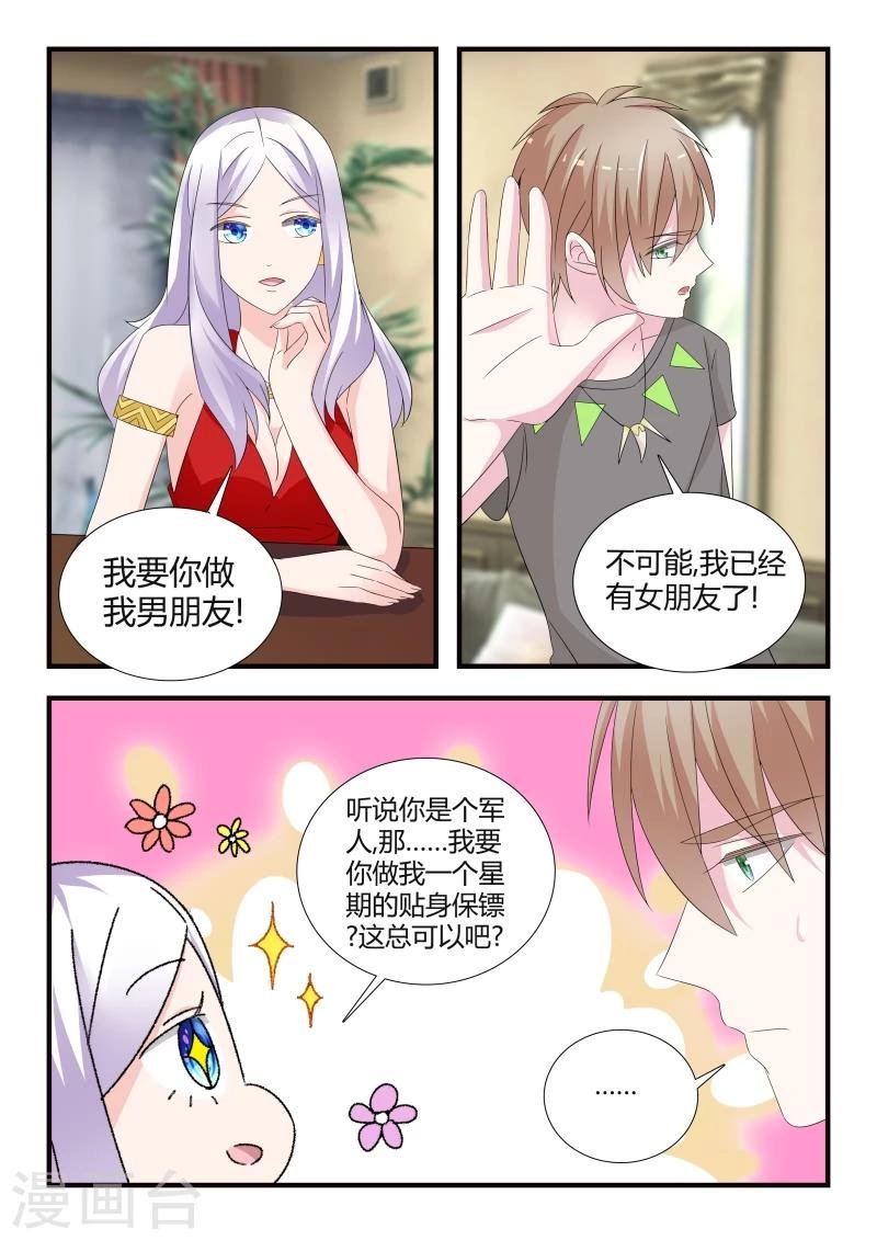 第28话 各自的烦恼