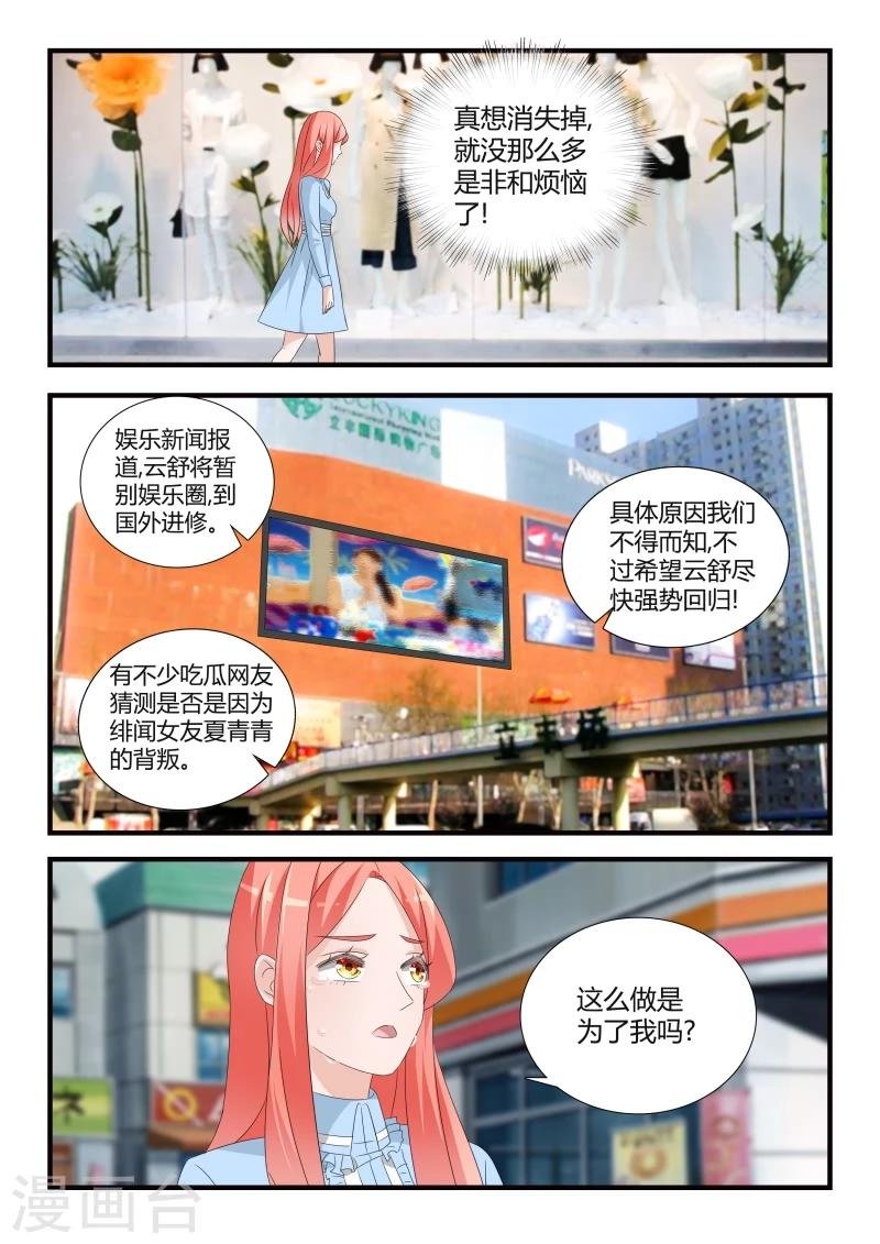 第28话 各自的烦恼