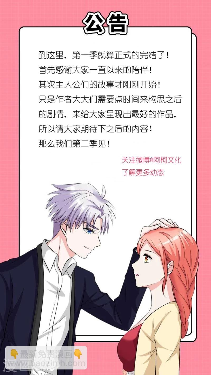 第28话 各自的烦恼