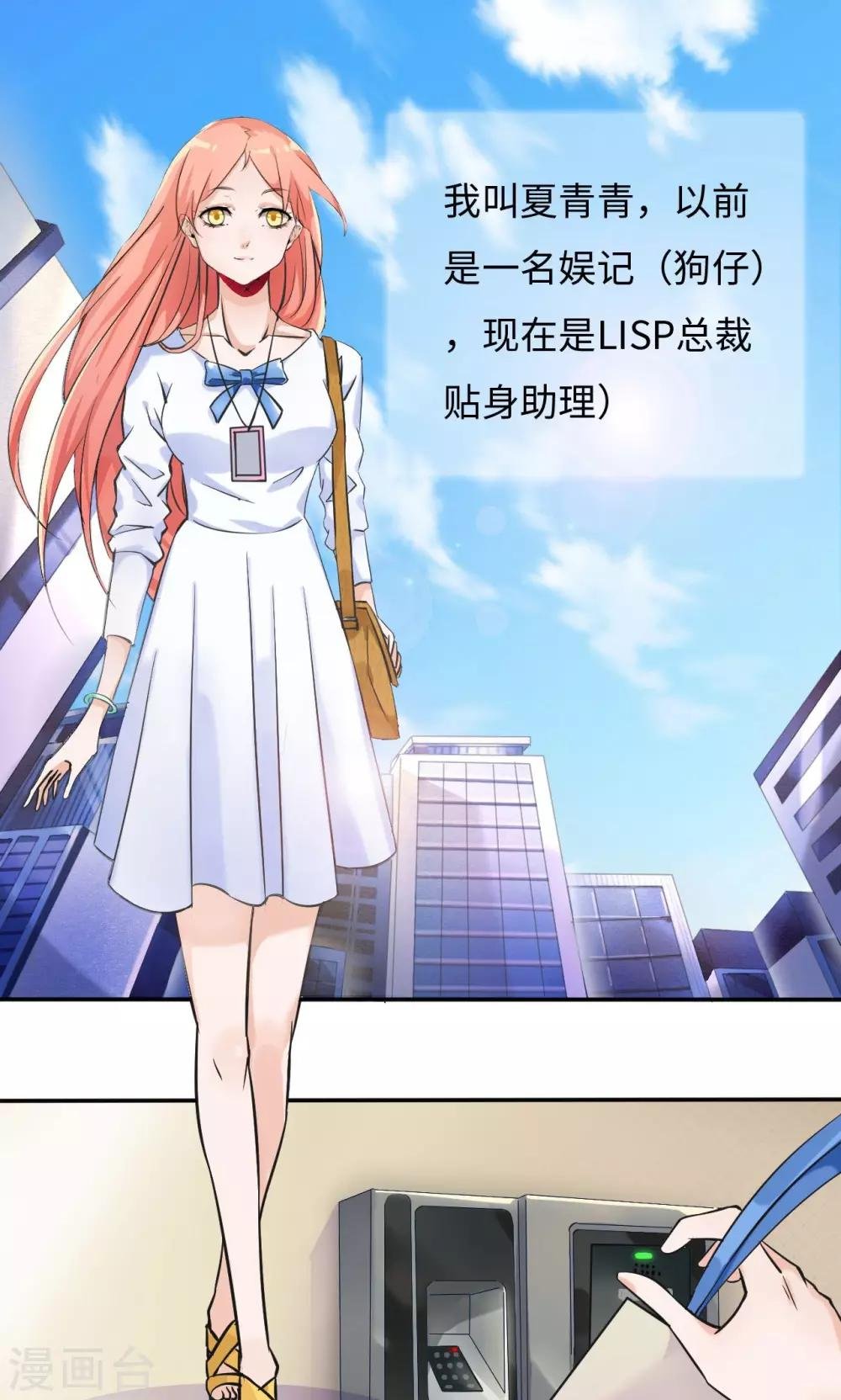 第29话 选拔