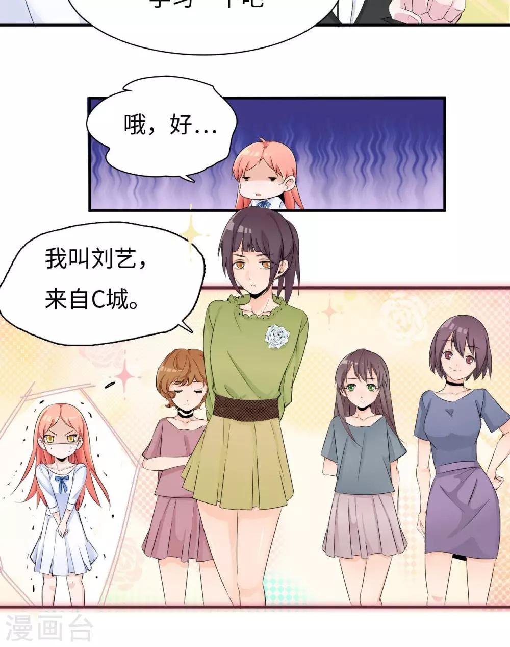 第29话 选拔