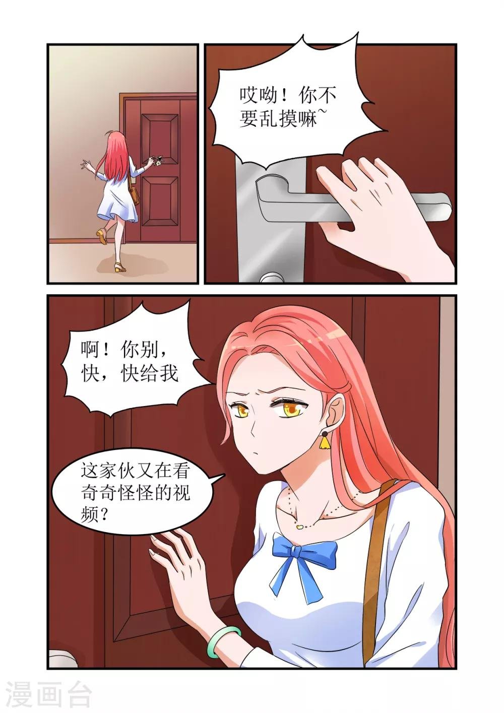 第1话 来自爱人的背叛