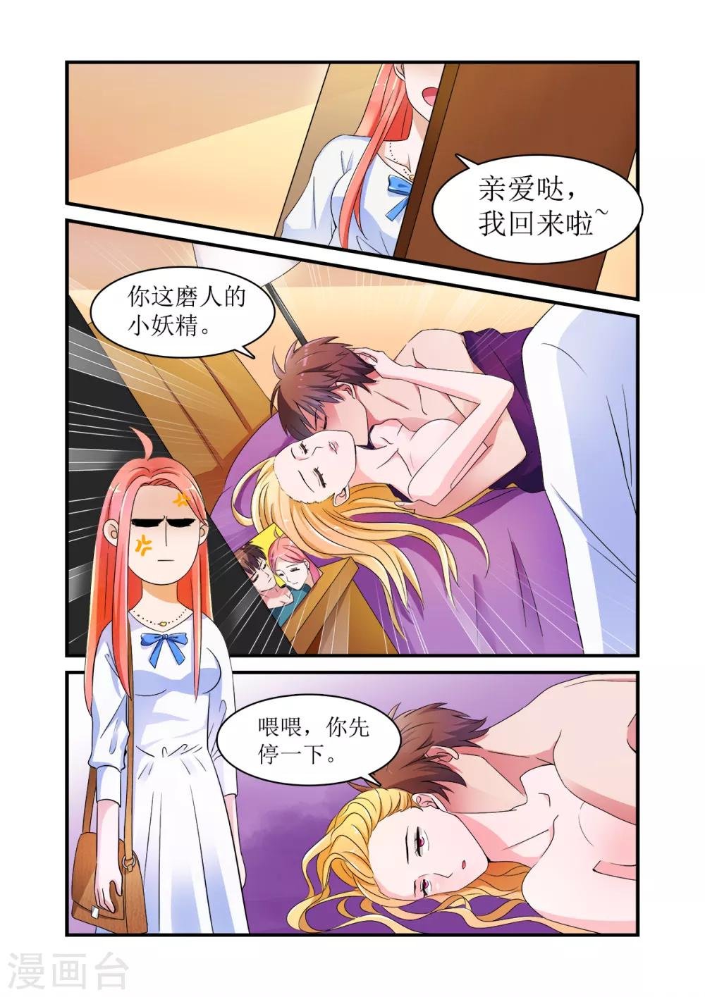 第1话 来自爱人的背叛