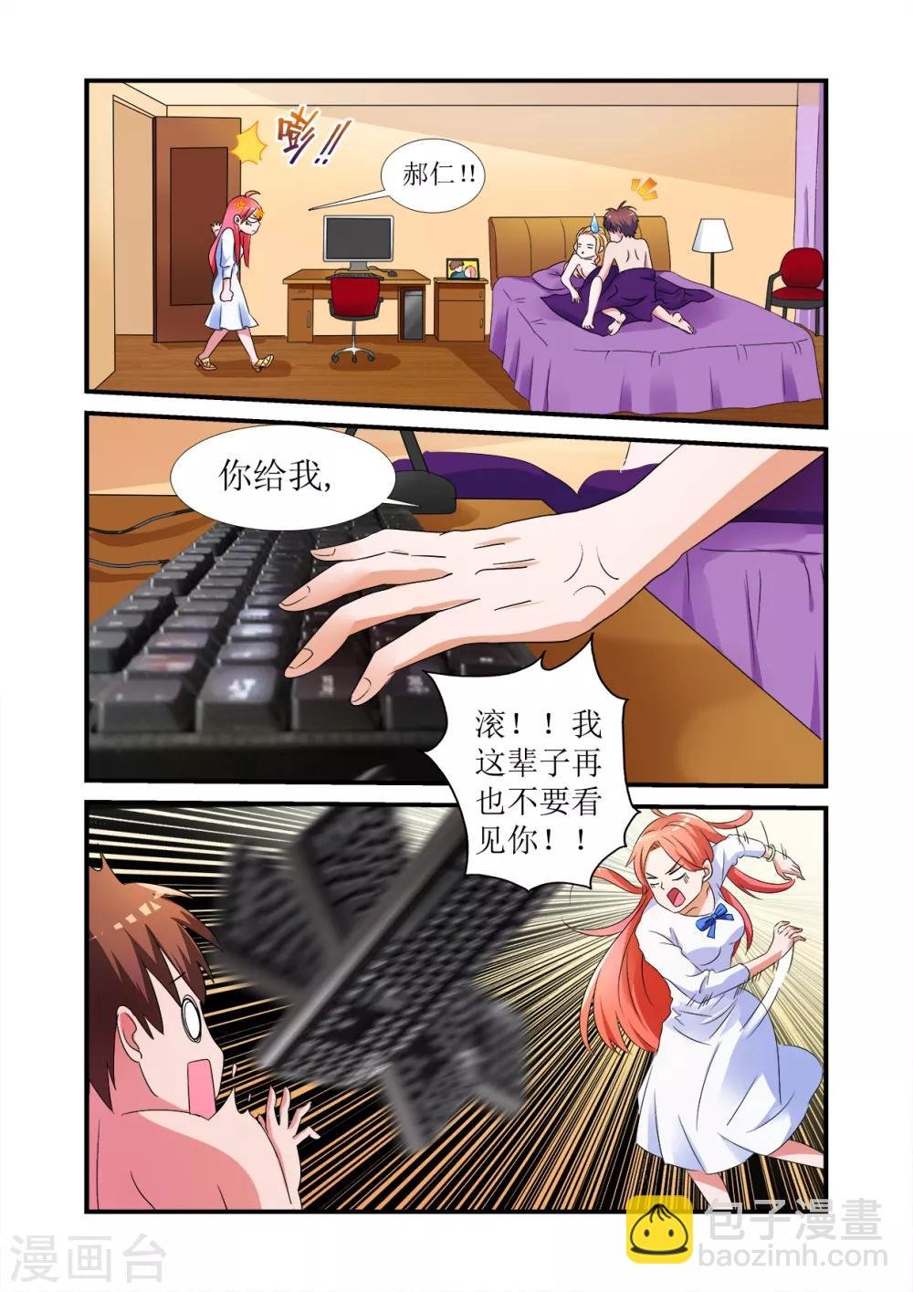 第1话 来自爱人的背叛