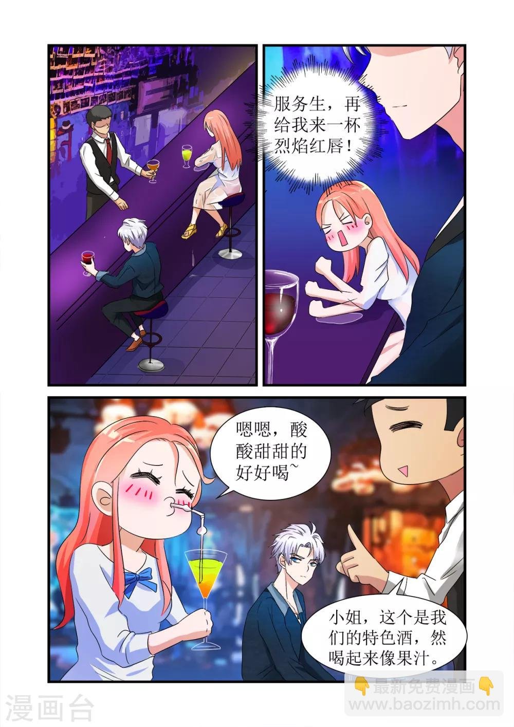 第1话 来自爱人的背叛