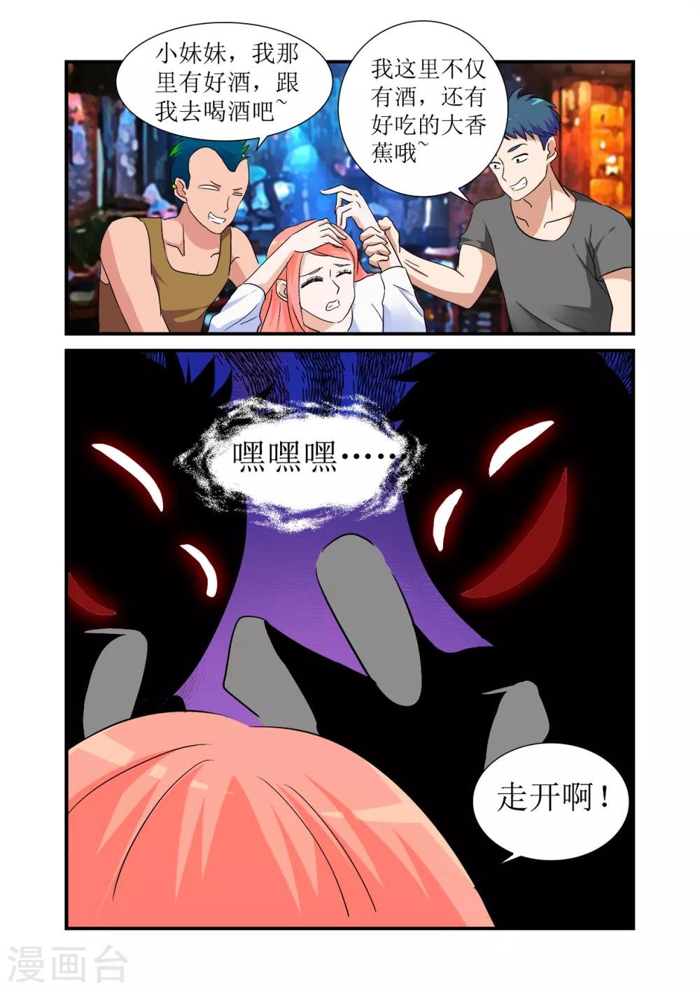 第1话 来自爱人的背叛