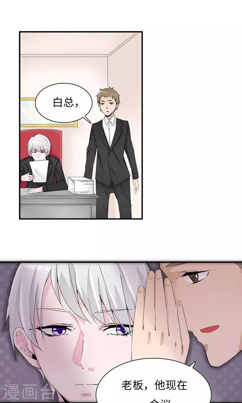 第30话 签约？艺人？