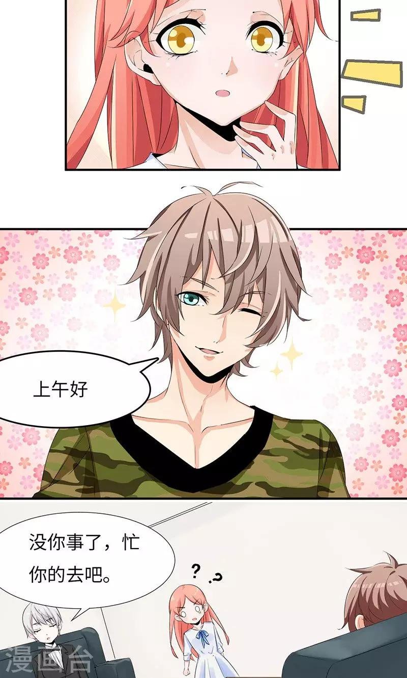 第30话 签约？艺人？