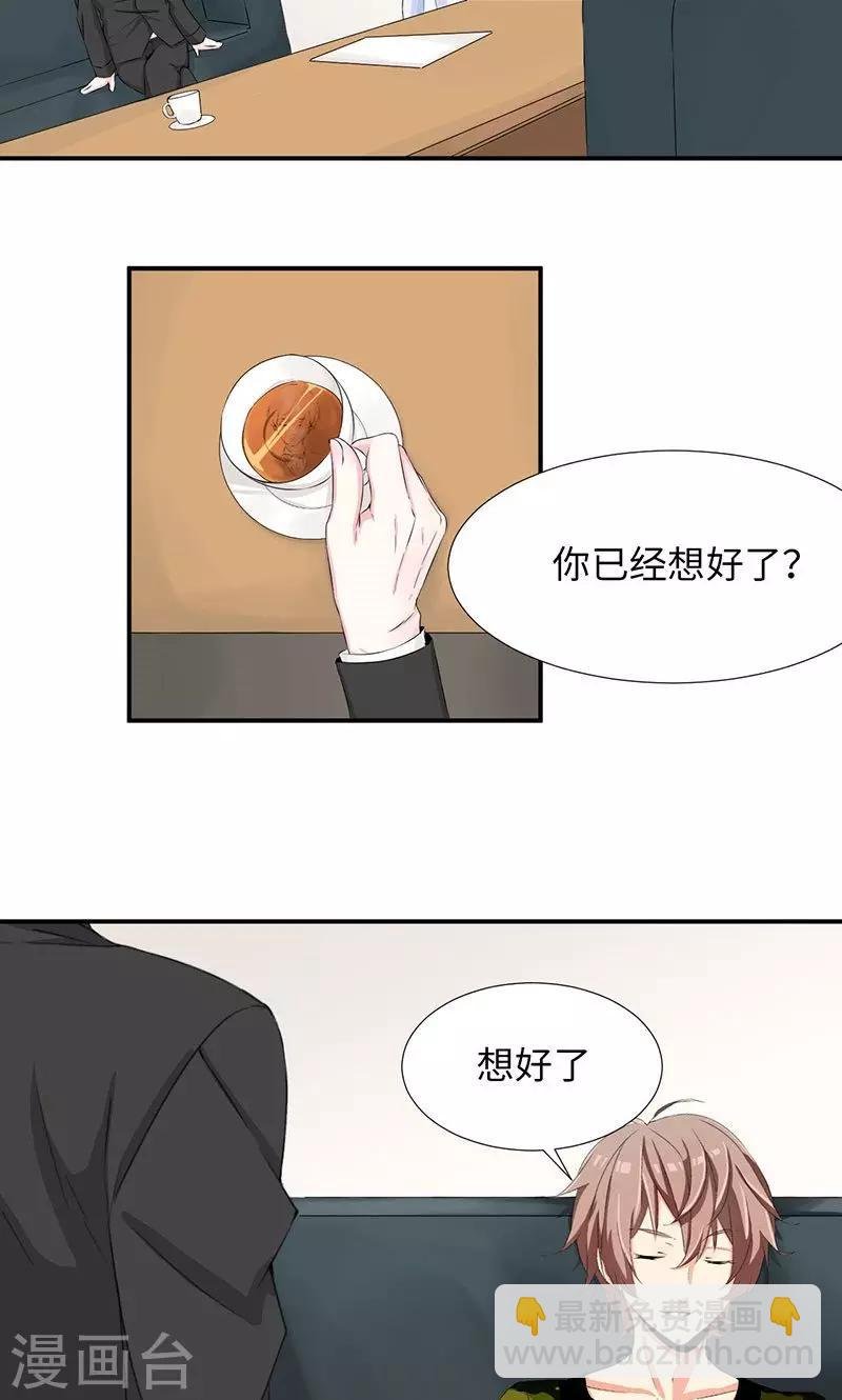 第30话 签约？艺人？