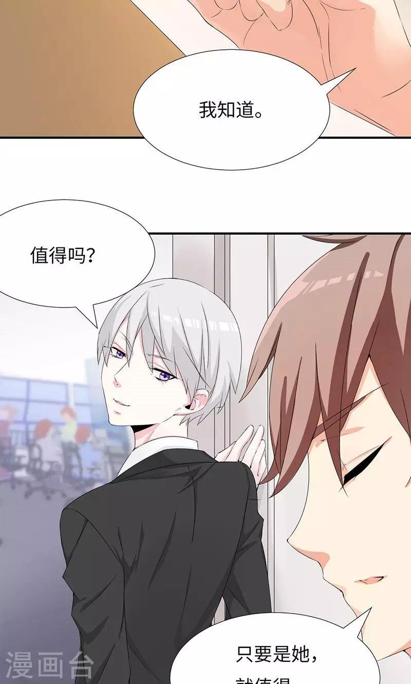 第30话 签约？艺人？