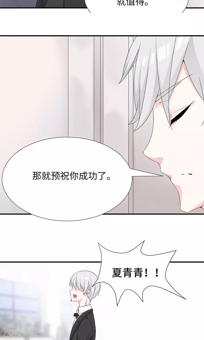 第30话 签约？艺人？