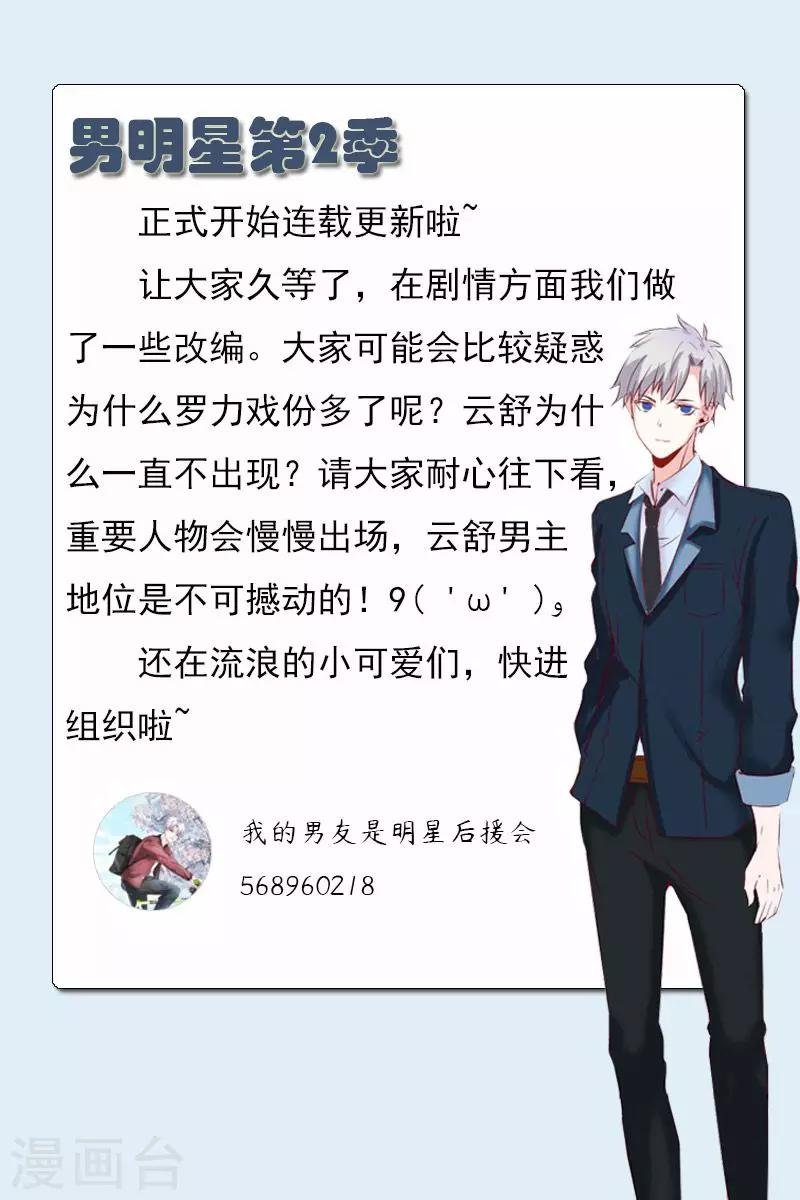 第30话 签约？艺人？