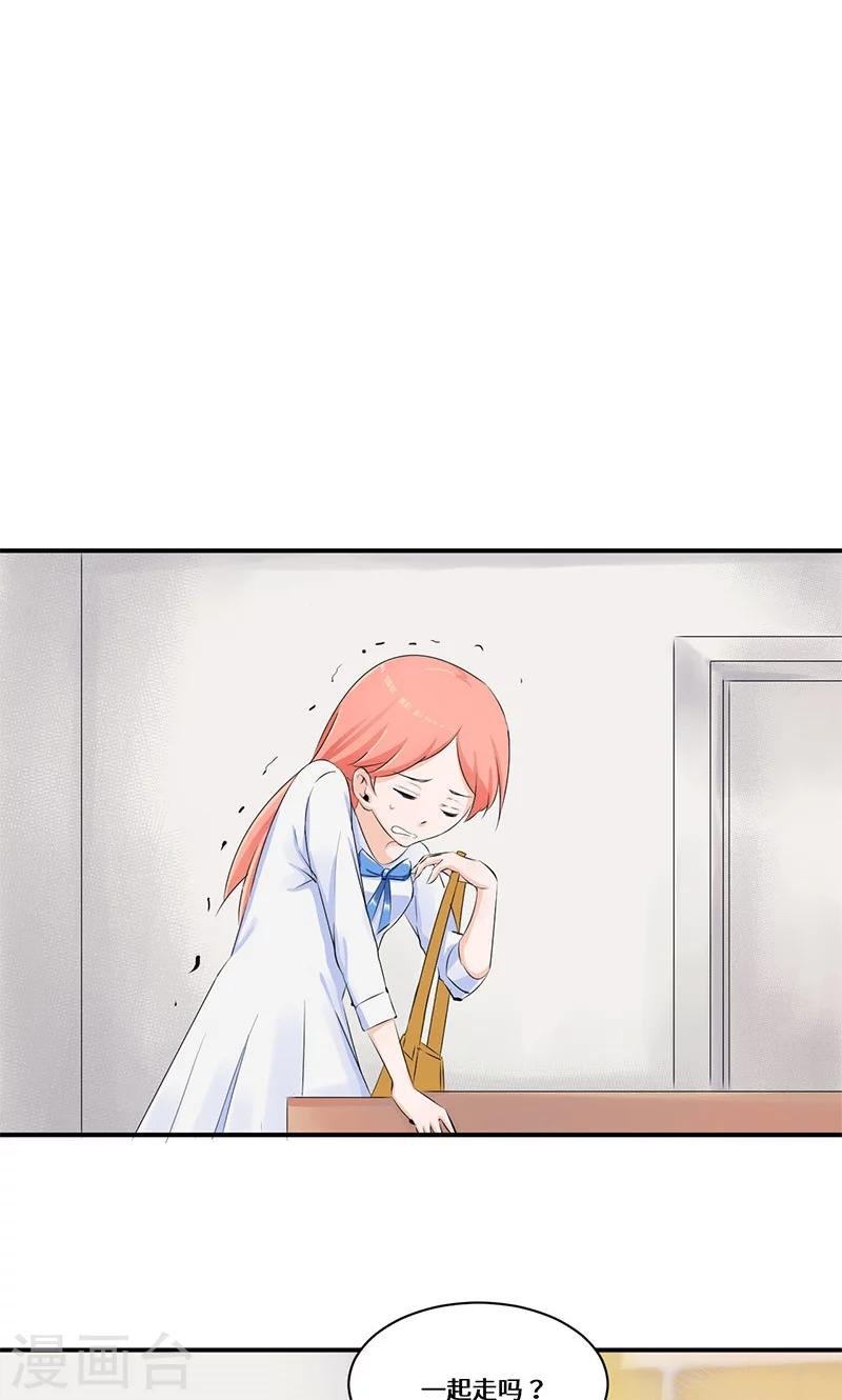 第31话 我也挺帅的！