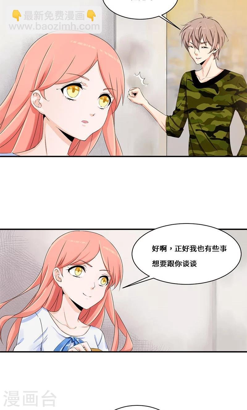 第31话 我也挺帅的！