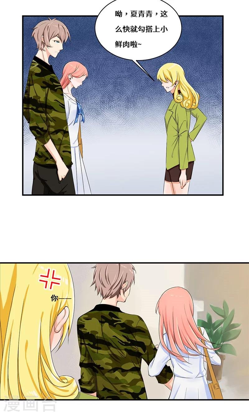 第31话 我也挺帅的！