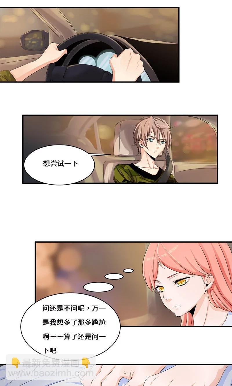 第31话 我也挺帅的！