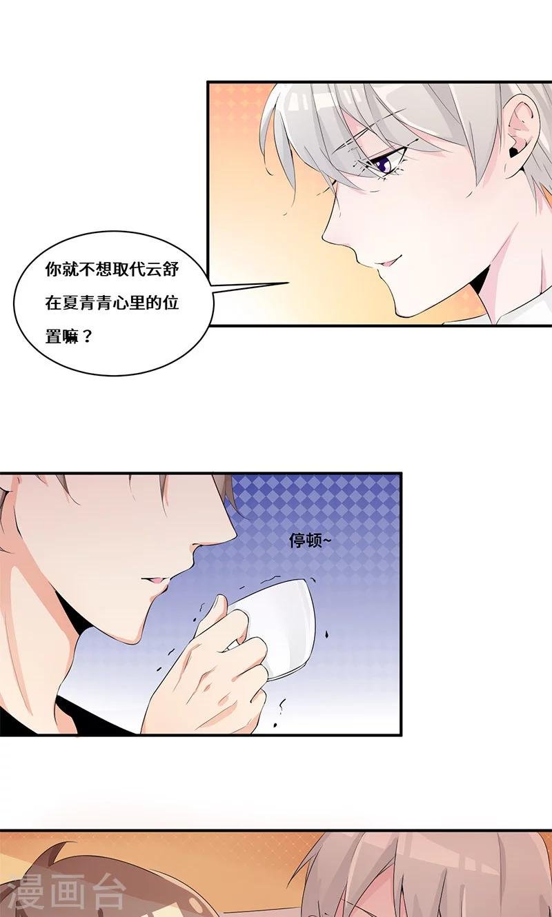 第31话 我也挺帅的！