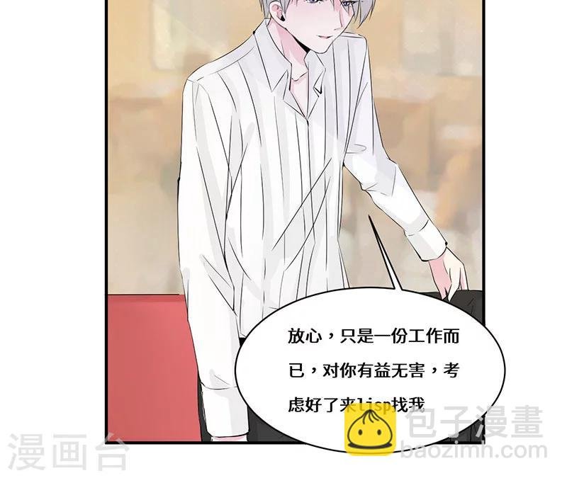 第31话 我也挺帅的！