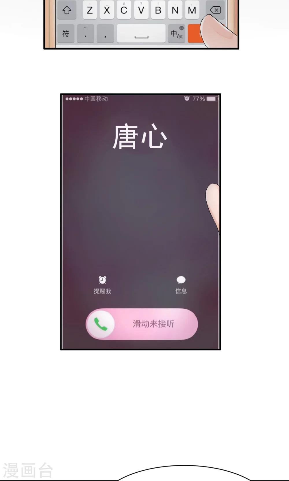 第32话 我也很想他