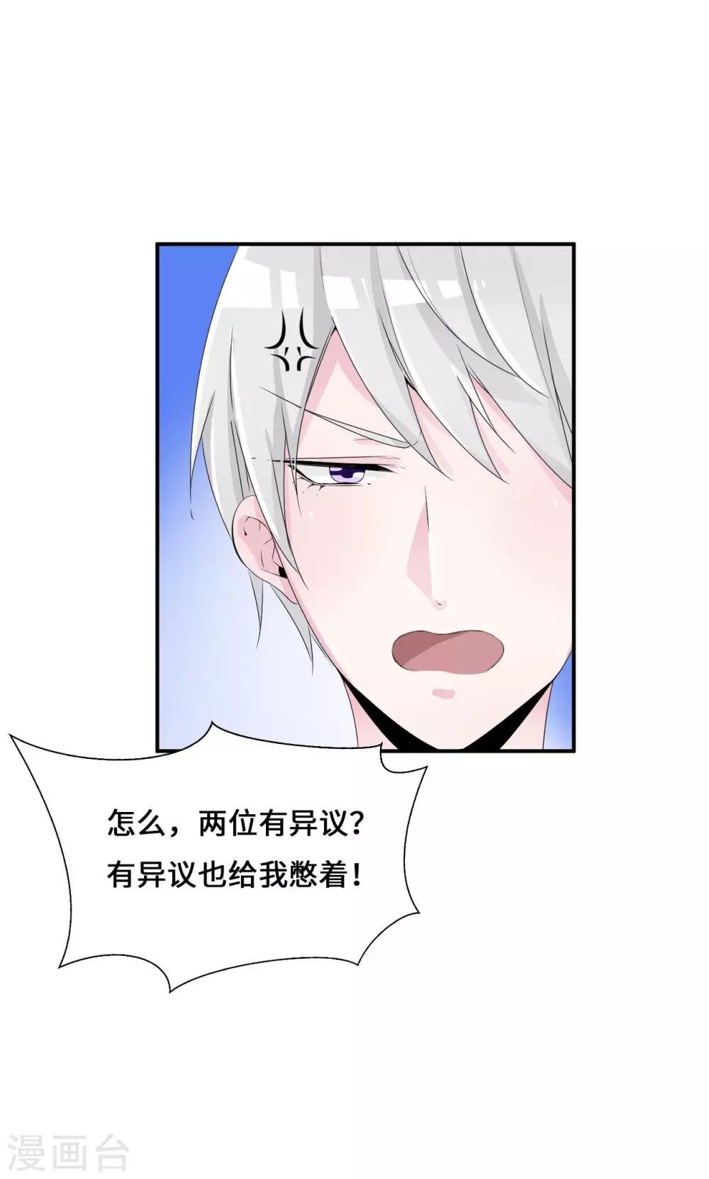 第33话 好好配合