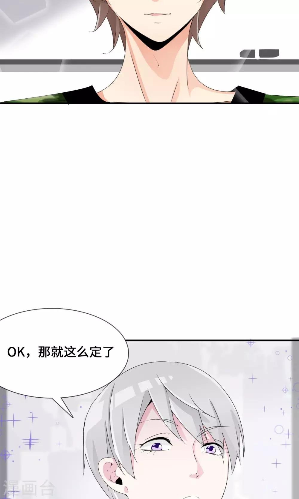 第33话 好好配合