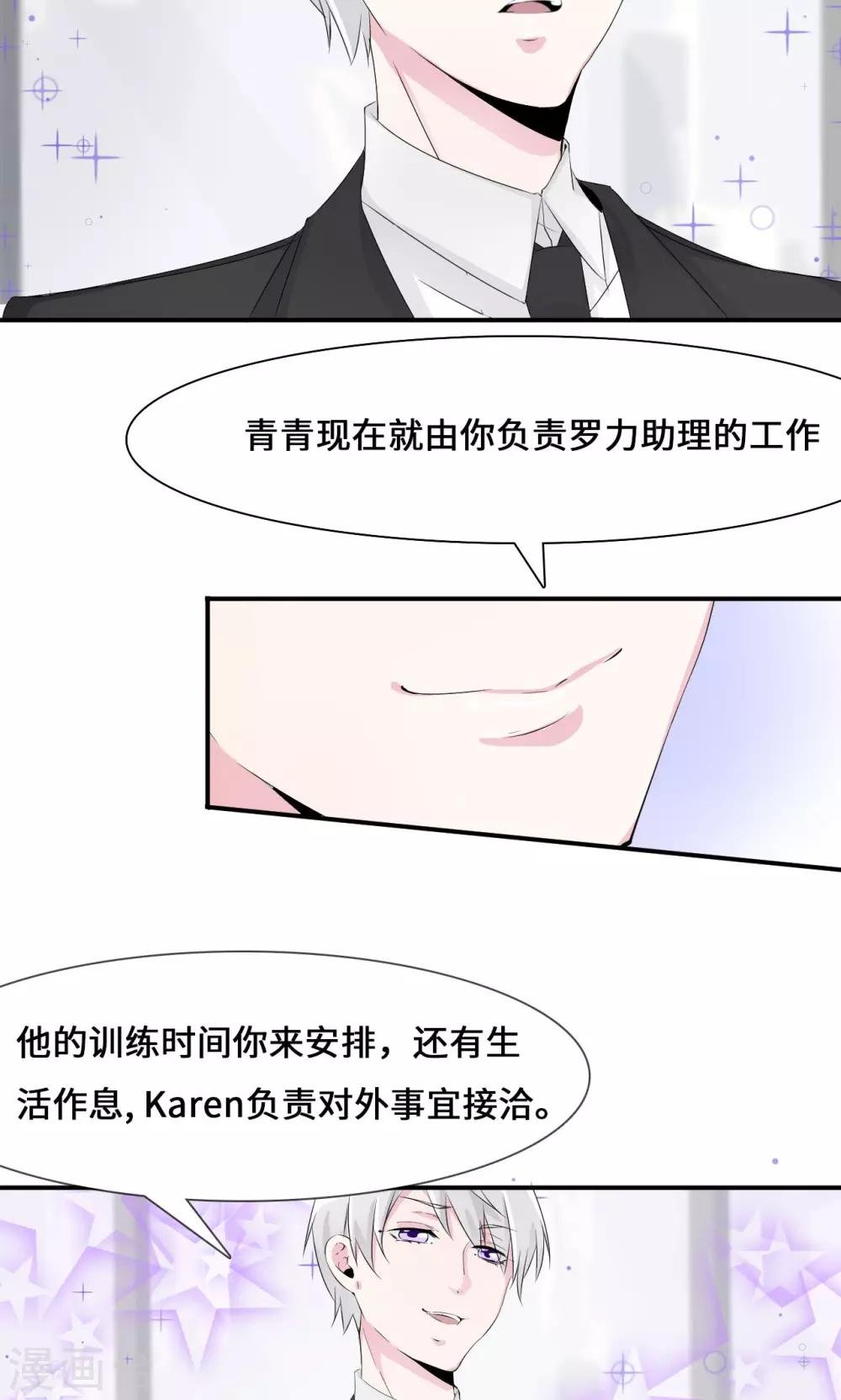 第33话 好好配合