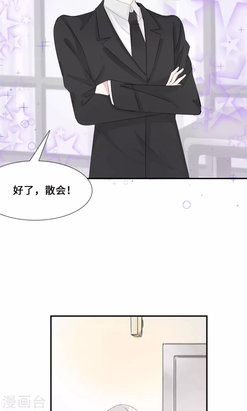 第33话 好好配合