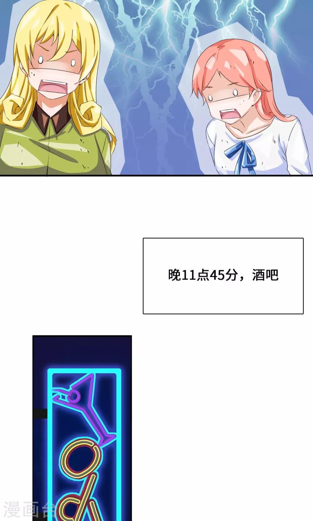 第33话 好好配合