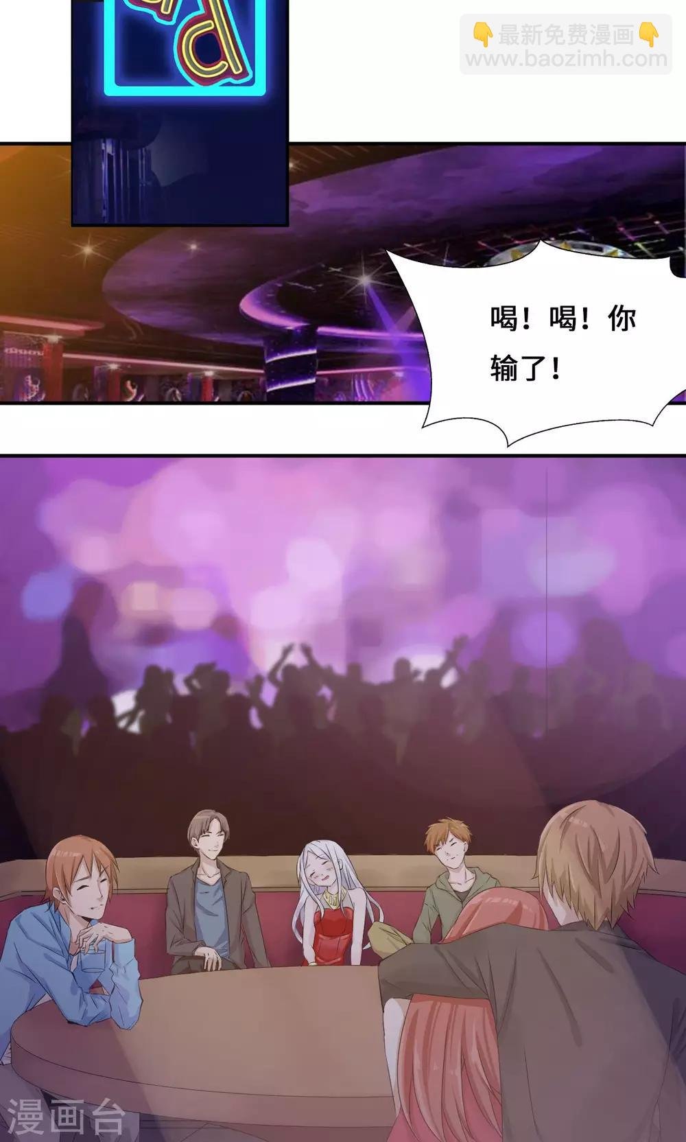 第33话 好好配合