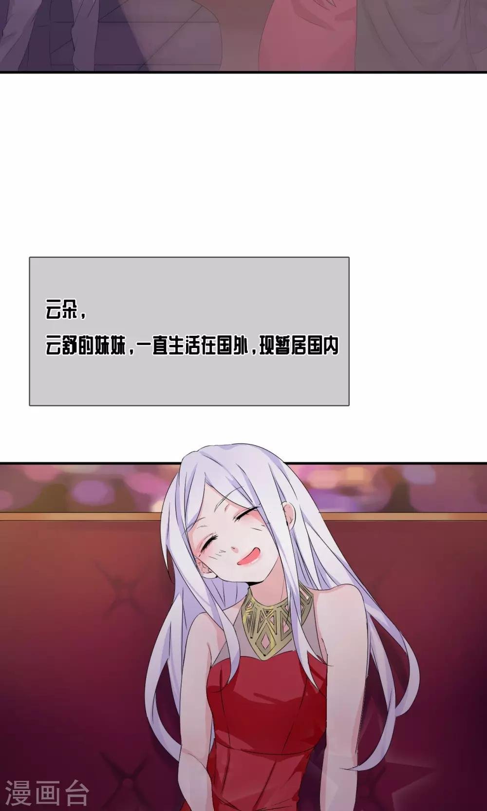 第33话 好好配合